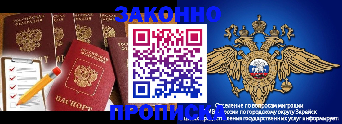 прописка для кредита в Саяногорске