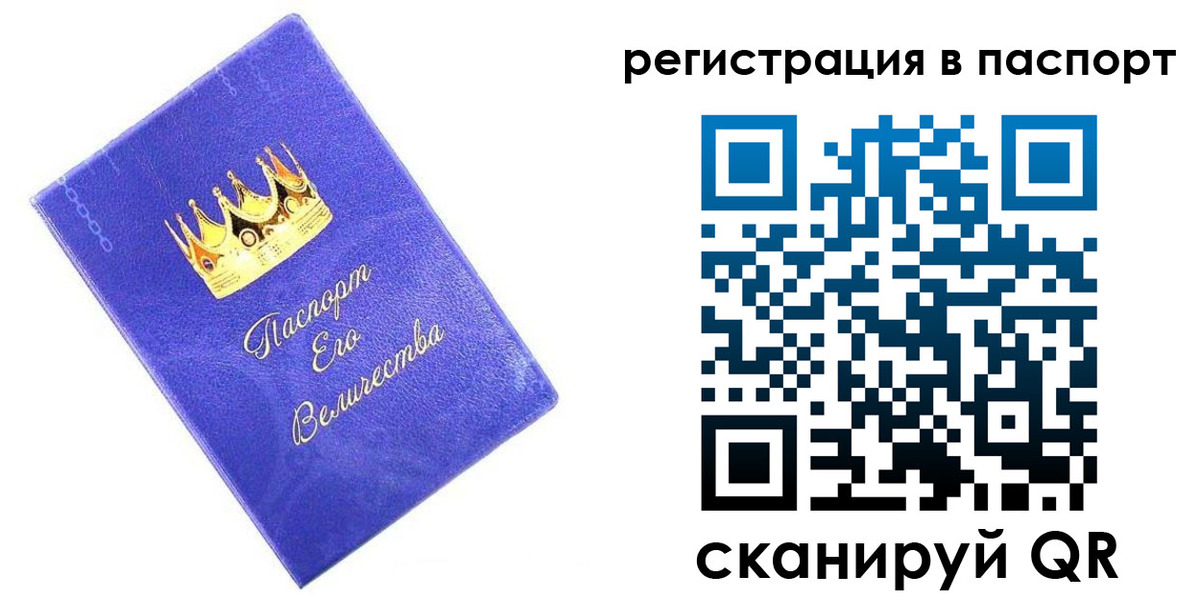 временная регистрация в Саяногорске