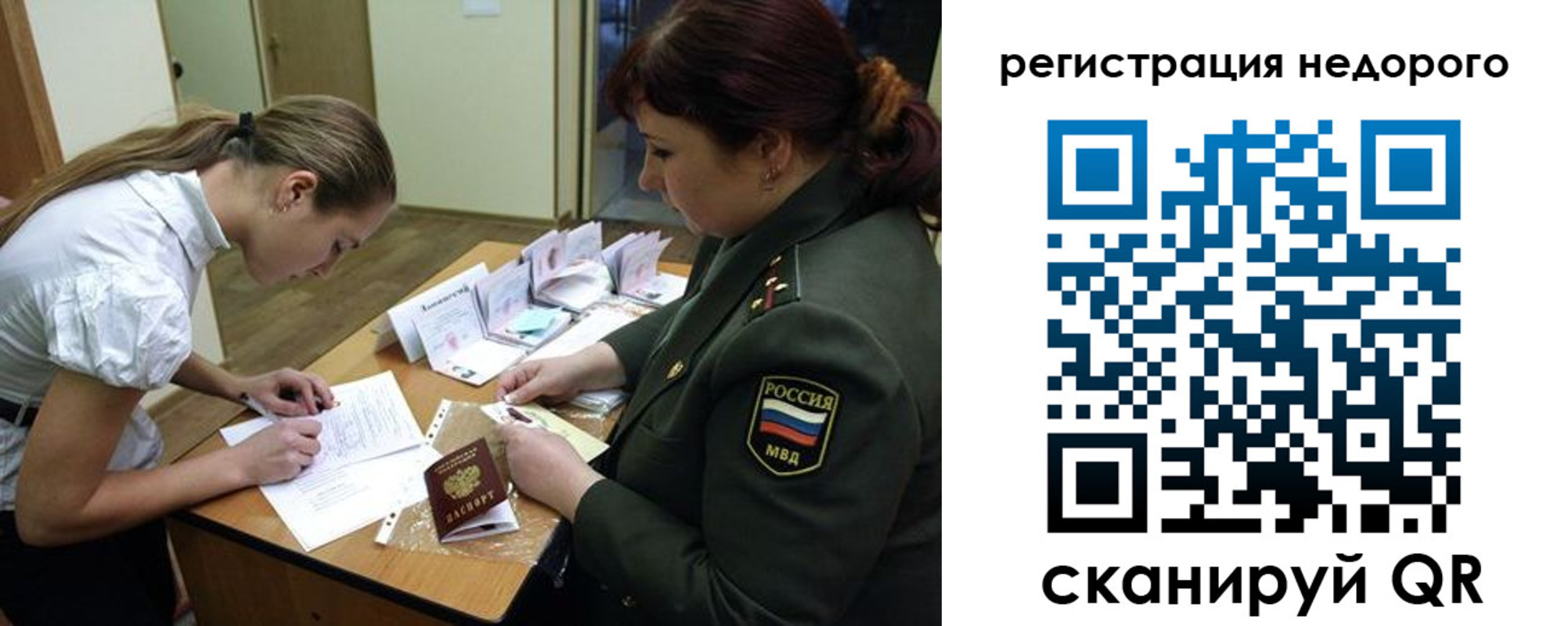 прописка для школы в Саяногорске