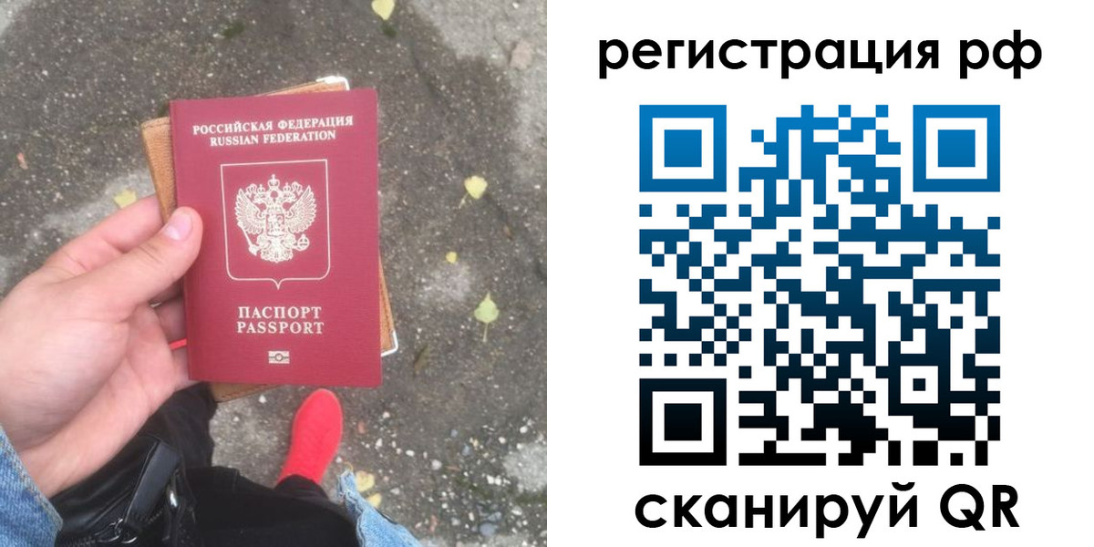 прописка регистрация в Саяногорске