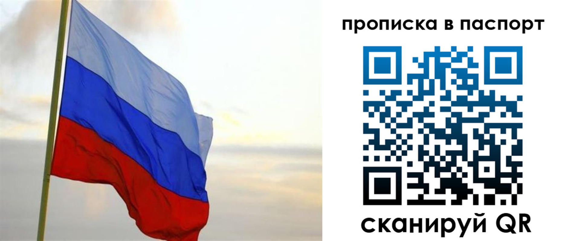 временная регистрация собственник в Саяногорске
