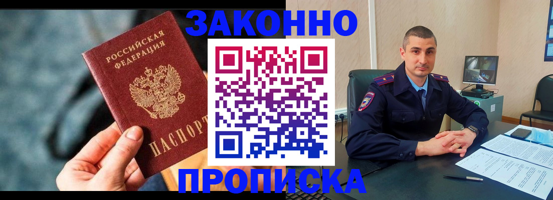 прописка для кредита в Саяногорске