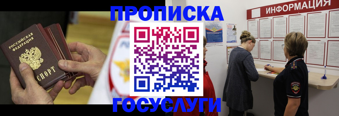 прописка для кредита в Саяногорске