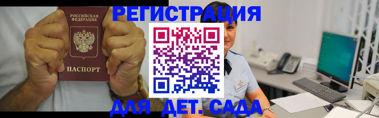 временная регистрация недорого в Саяногорске