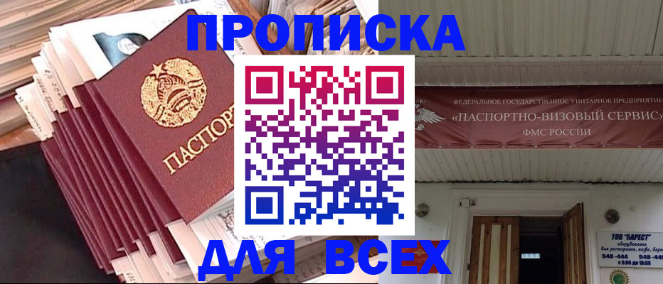 временная регистрация недорого в Саяногорске