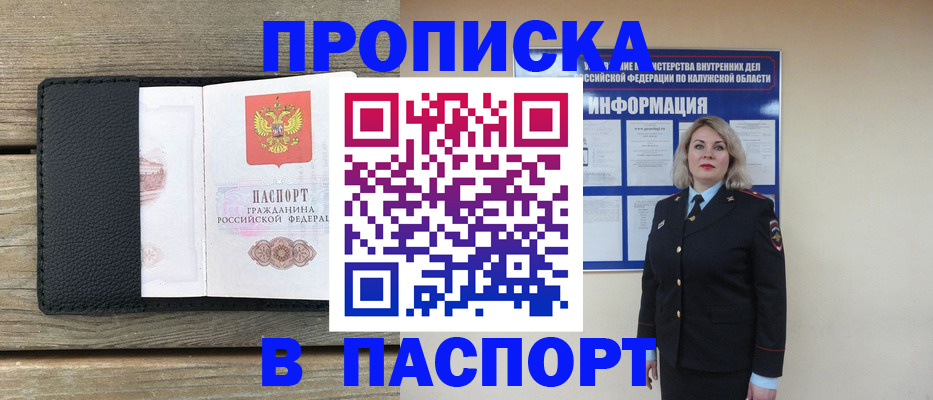 миграционный учет в Саяногорске