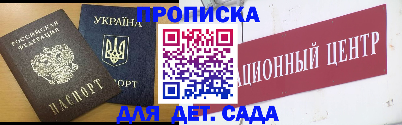 временная регистрация поиск в Саяногорске