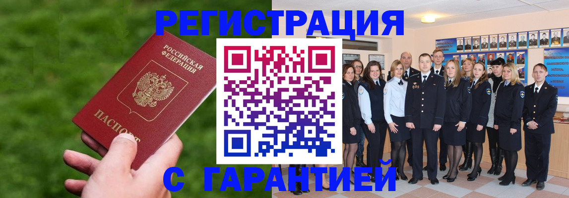 прописка для школы в Саяногорске