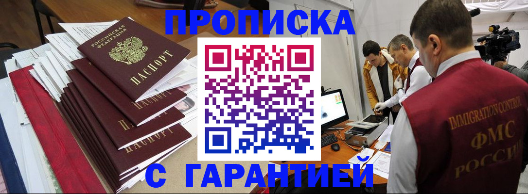 регистрация в Саяногорске