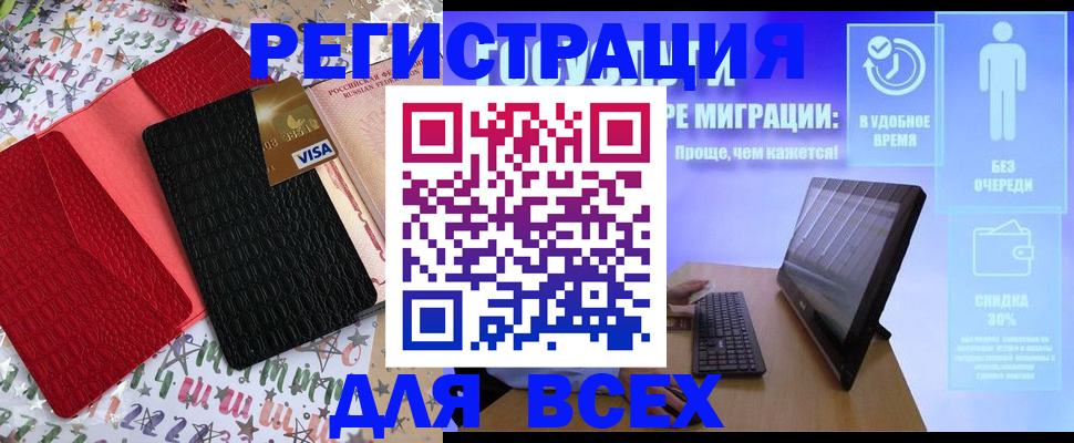 регистрация для дет. сада в Саяногорске