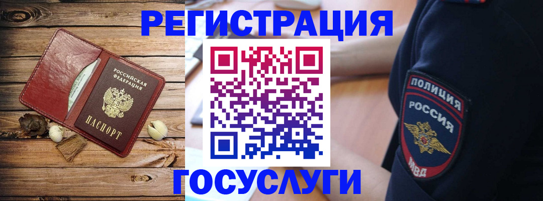 миграционный учет в Саяногорске